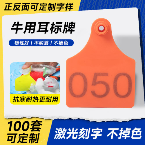 激光打字牛耳耳标牌带字铜头大号