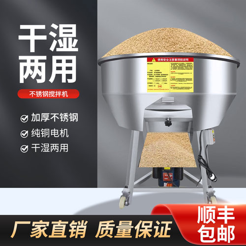 不锈钢饲料搅拌机干湿两用拌料机