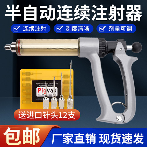 连续注射疫苗器兽用进口注射枪