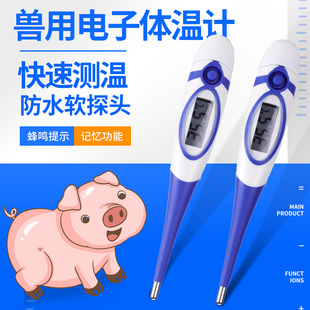 宠物体温计猫咪狗狗温度计兽用肛门电子体温表猫咪小狗感冒测体温
