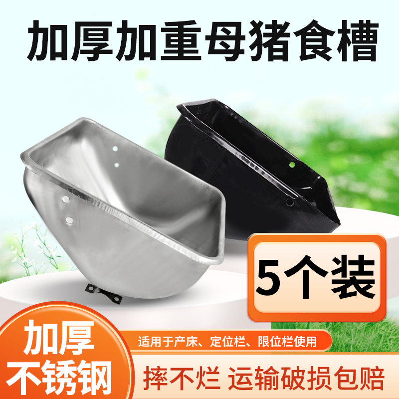 加厚钢板母猪食槽不锈钢喂料槽子