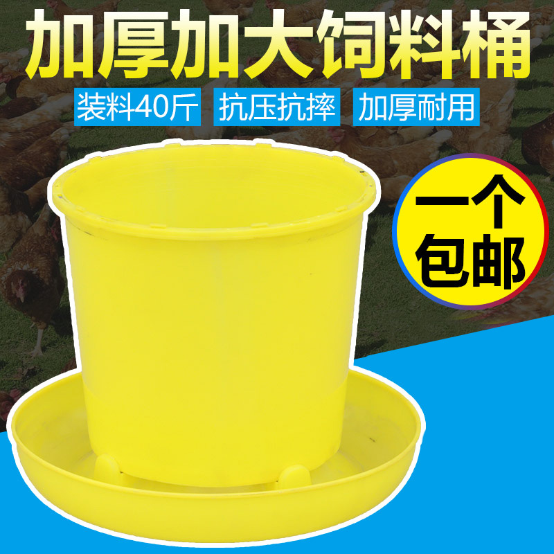 大料桶鸡用40公斤加厚料桶鸡鸭鹅料桶养殖设备自动下料桶喂鸡食盆