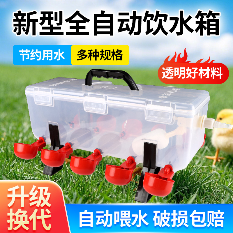 养鸡用自动饮水器家禽鸽子鹌鹑饮水碗喝水碗自动喂水器鸡水桶水碗