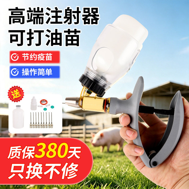 兽用疫苗插瓶注射器猪牛羊导管式连续注射器大容量畜牧养殖疫苗枪