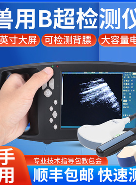 猪博士5.6英寸兽用B超机 猪牛羊宠物诊断测孕仪凸阵探头 凸阵探头