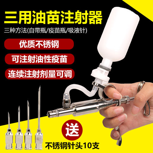 耐尔尼连续疫苗兽用金属注射针