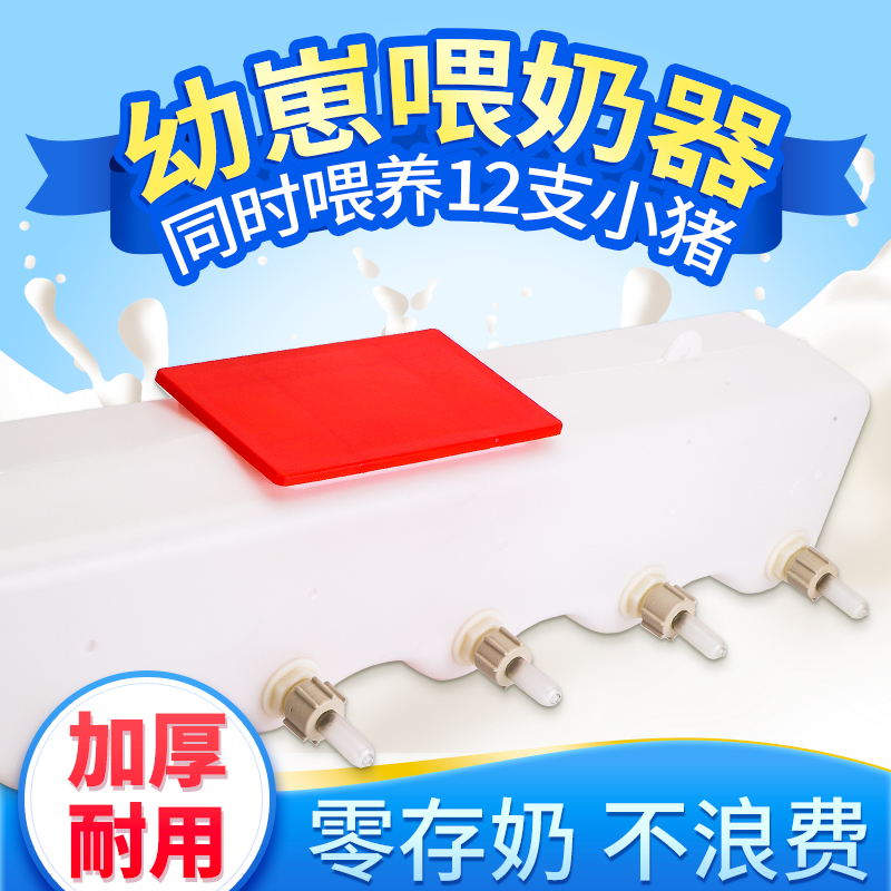 小猪喂奶器羊羔哺乳多头兽用