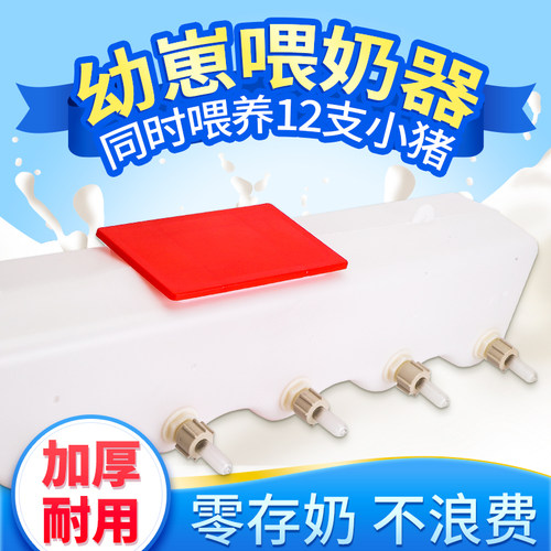 小猪喂奶器羊羔哺乳多头兽用