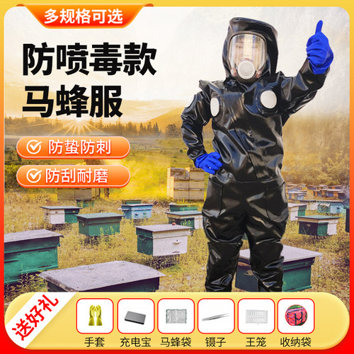 加厚马蜂服全套透气连体风扇蜂衣