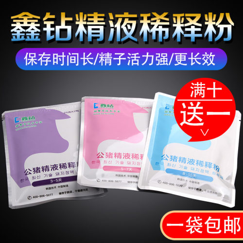 长效猪精液稀释粉美国长效稀释粉
