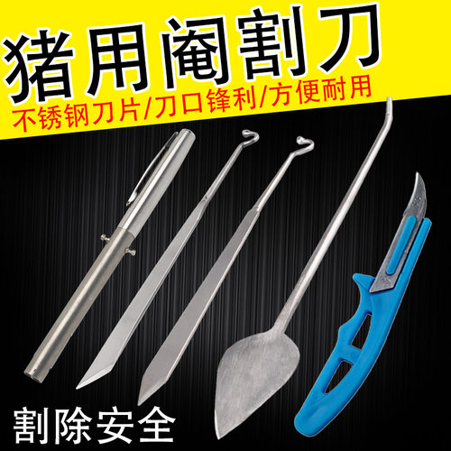 笔式迷你柳叶斜口桃型阉割刀
