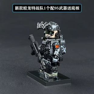 兼容乐高特种兵兵军事人仔积木特警蛟龙小人士武器益智男孩玩具