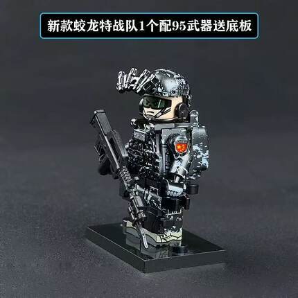 兼容乐高特种兵兵军事人仔积木特警蛟龙小人士武器益智男孩玩具