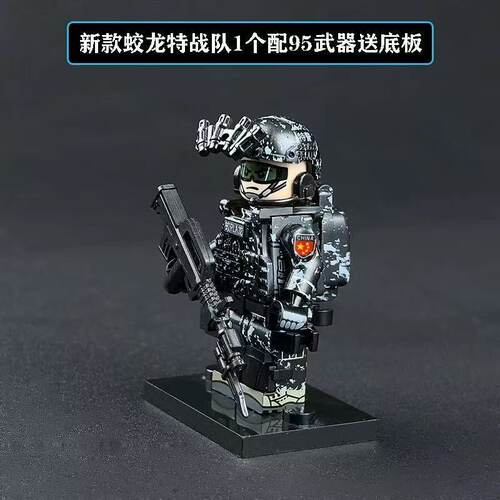 蛟龙士兵军事人仔特种兵小人武器