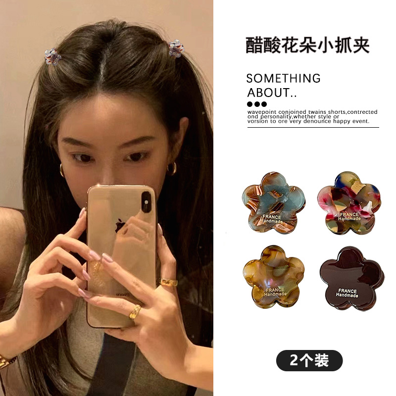 精致轻奢醋酸花朵小抓夹发饰小号发卡子侧边夹刘海夹小发夹发抓女