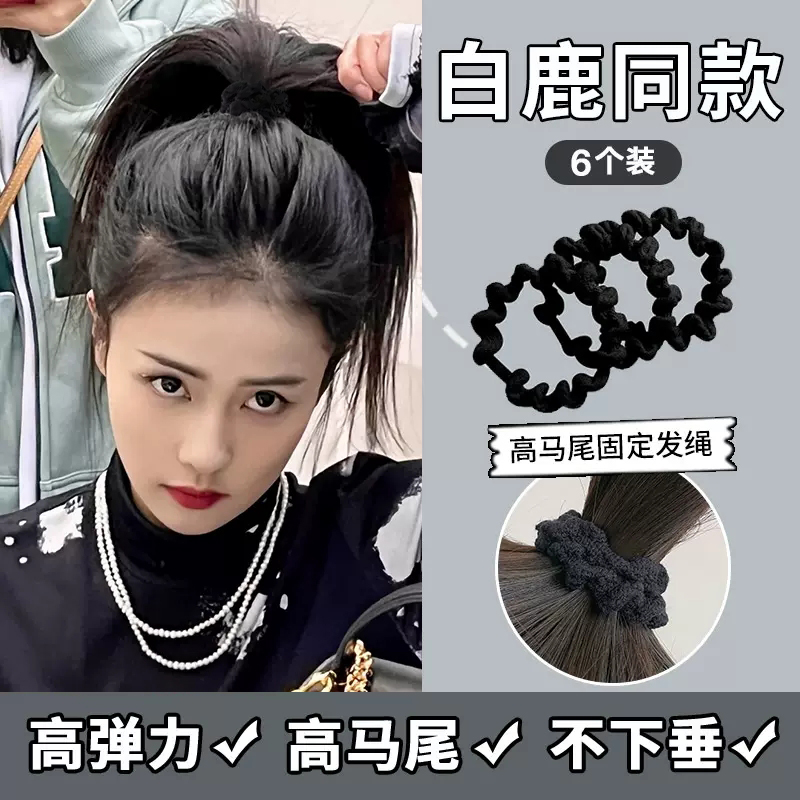 发绳高马尾黑色高弹力头绳