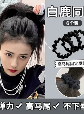 发绳高马尾黑色高弹力头绳