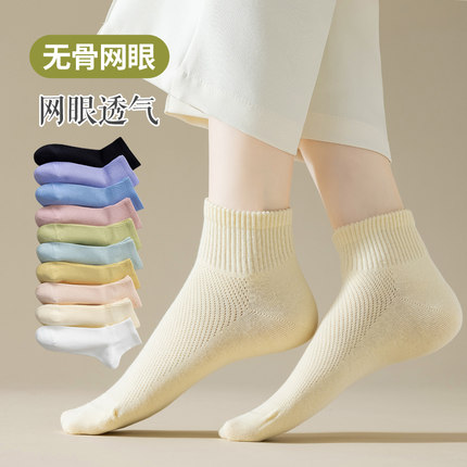无骨袜子女短袜春夏季网眼镂空抗菌防臭吸汗百搭纯色白色女式短筒