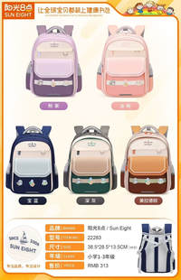 书包儿童背包1 小学生阳光8点新款 3年级减负护脊大容量轻便双肩包