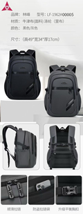 林峰2026新款书包男初中高中生大容量高颜值护脊减负双肩背包
