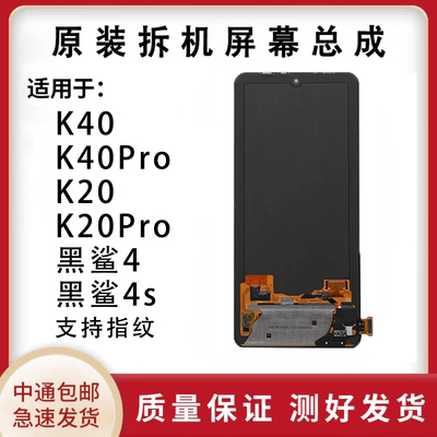 适用于红米K20pro尊享版手机屏幕总成小米K40s原装拆机内外显示屏