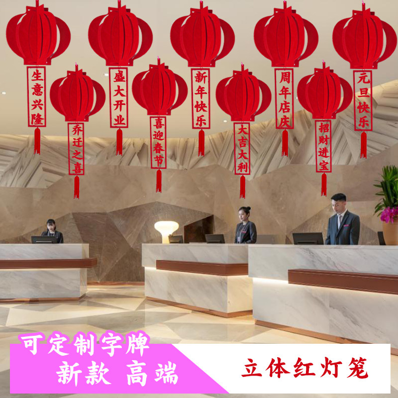 立体红灯笼可定制字牌图片