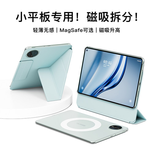 适用红米K Pad华为matepadmini8.8寸红魔平板3Pro联想y700第四/第五代磁吸内壳可拆分平板保护套防弯防摔硬壳