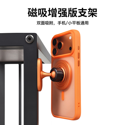 加强版双向磁吸铝合金高级质感magsafe手机支架健身房万向头iPad
