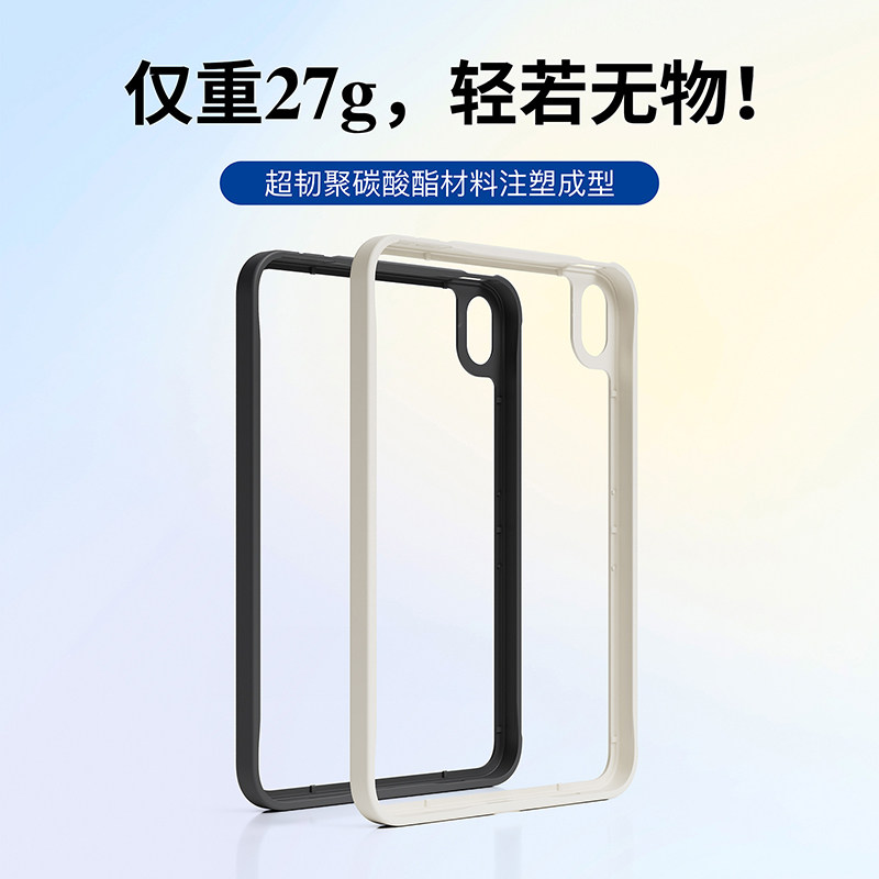 适用iPadmini6/7透明磁吸保护壳肤感轻薄创意边框可拆分简约个性新款全包保护套带支架彩晶多色背板图片