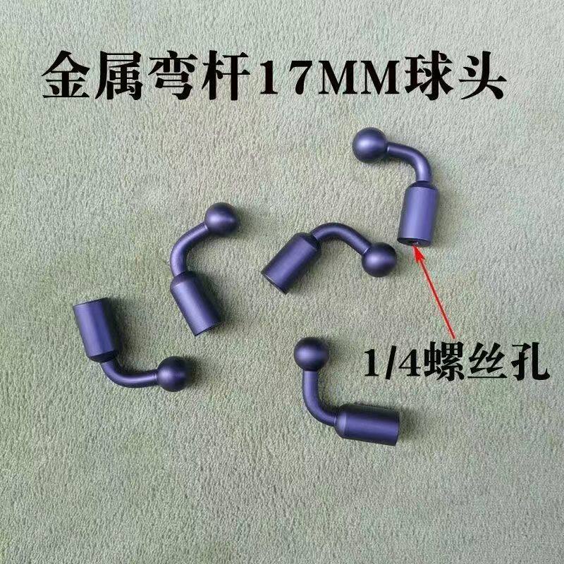 爱思克 17mm球头手机平板配件支架铝合金1/4螺丝转磁吸弯头转接头图片
