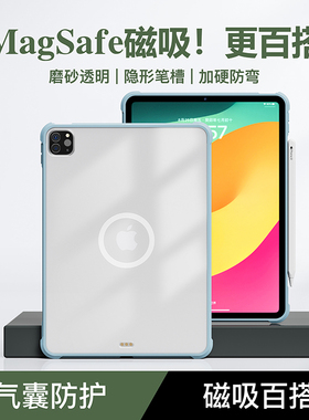 magsafe磁吸适用2025iPad Pro11/13寸保护壳华为matepadmini红米kpad8.8寸亚克力Air7/6/5平板mini6/7小米套
