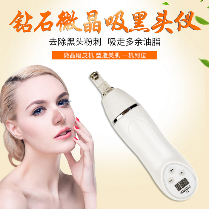 脸部家用微晶磨皮机吸黑头仪器深层清洁毛孔仪器去吸粉刺黑头神器
