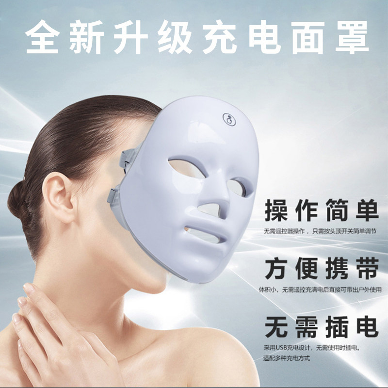 LED充电无线便携光子嫩肤仪抖音同款红蓝光面罩祛痘淡斑美容仪器