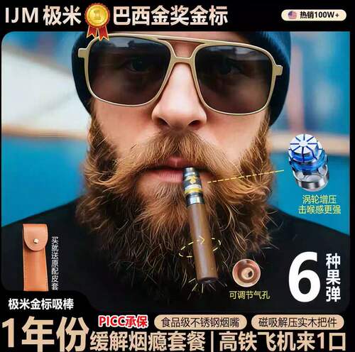极米CHENJM官方正品新款草本果味吸吸棒烟嘴嘴替吸缓解辅助阻力感