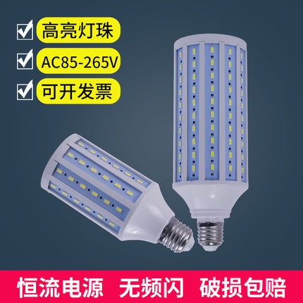 昇能嘉led玉米灯超亮E27螺口AC110V220V恒流家用无频闪超节能灯泡