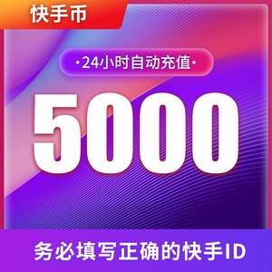[Может быть вдвое -утечка] Fast Coin Recharge 5000 Быстрая валюта 5000/10000/20000/100 000 Fast S Hand Live трансляция
