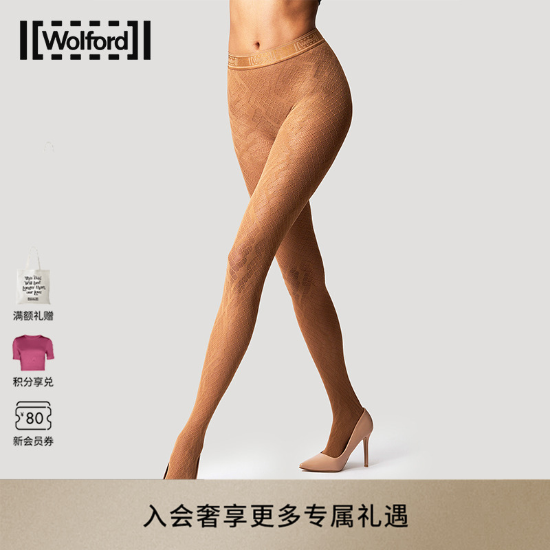 【当季新品】Wolford/沃尔福特Python Net网纹连裤丝袜女19458