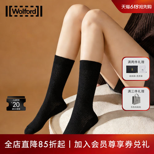 Wolford100D美利奴花纹羊毛短袜