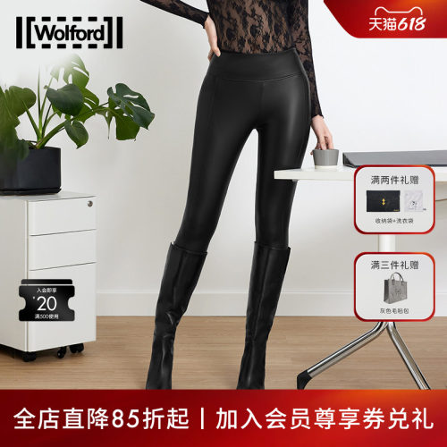 Wolford/沃尔福特素皮革裤