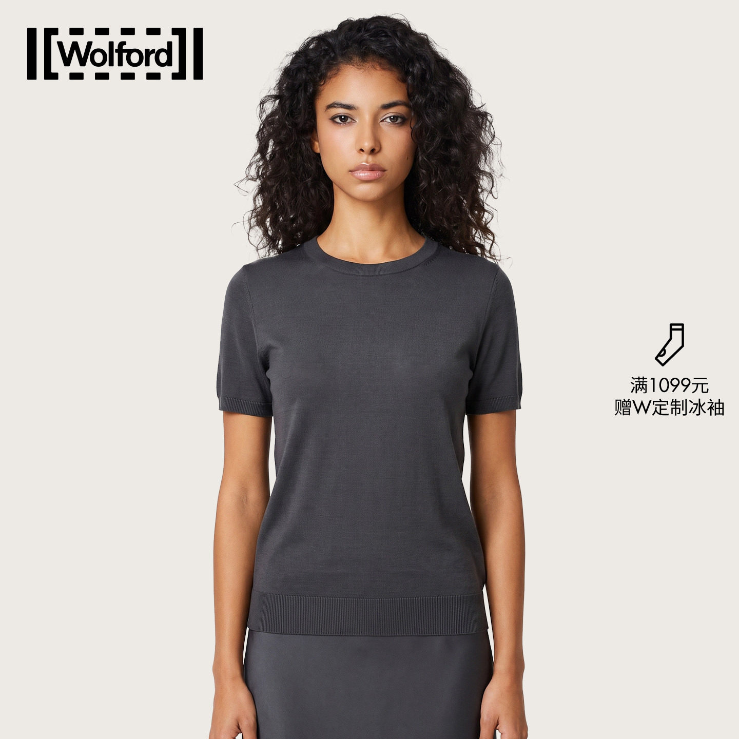 Wolford/沃尔福特2026年新款简奢针织短袖含桑蚕丝WF26DTS013 - 实物图