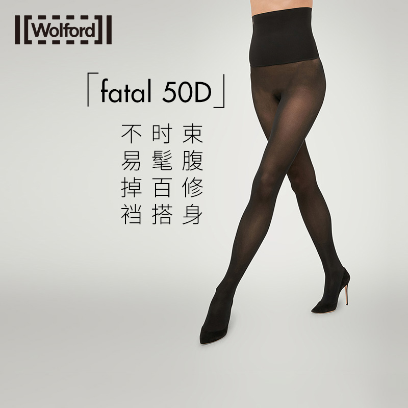 Wolford/沃尔福特连裤袜