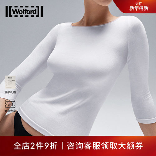 Wolford/沃尔福特七分袖打底套衫
