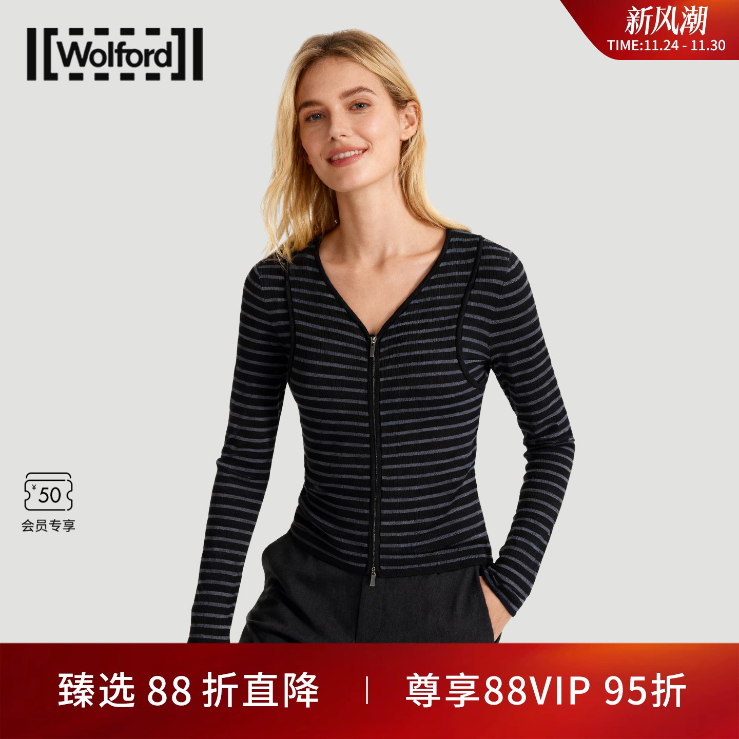 沃尔福特V领条纹拉链长袖针织衫