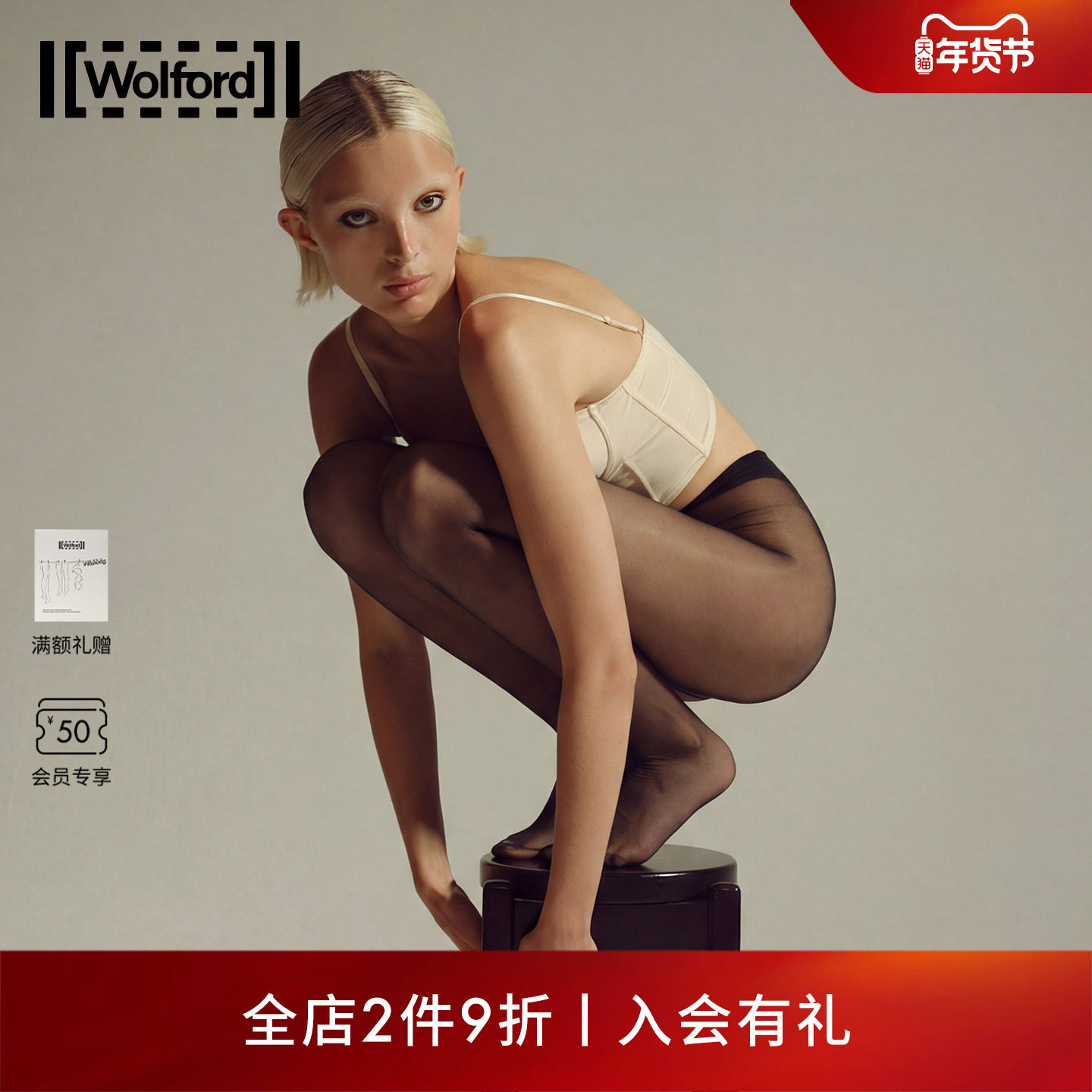 Wolford/沃尔福特【明星同款】Fatal15D隐形无缝连裤袜丝袜18076,女士内衣/男士内衣/家居服,连裤袜/打底袜,淘宝优惠券,粉丝福利购,淘宝优惠卷