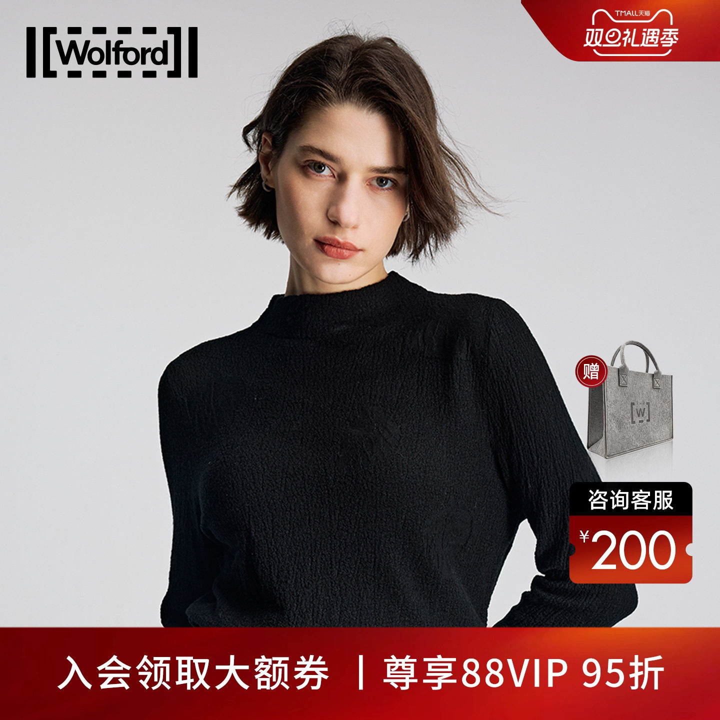 【当季新款】Wolford/沃尔福特半高领柔软羊毛上长袖上衣女53527