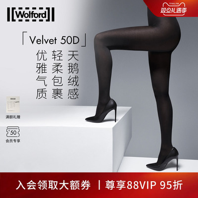 Wolford/沃尔福特连裤哑光