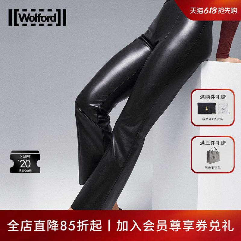 Wolford/沃尔福特Jenna弹力素皮革休闲修身女士气质喇叭
