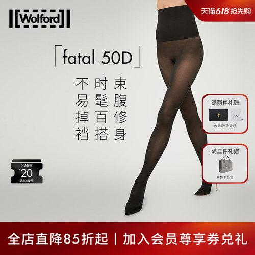 Wolford/沃尔福特连裤袜