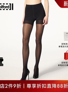 Wolford/沃尔福特Sheer30D束形收腹提臀防走光连裤袜17602