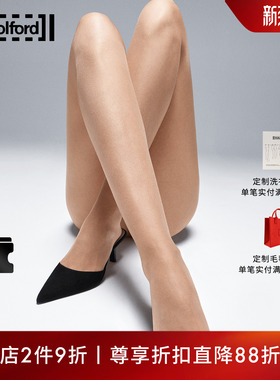 Wolford/沃尔福特Nude8D裸感舒适细腻柔软薄黑丝连裤袜10272